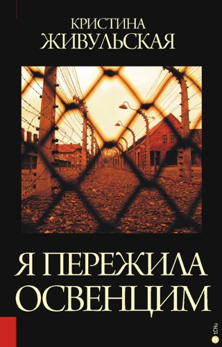 Okadka -- Przeyam Owicim -- wydanie rosyjskie -- izdanije russkoje